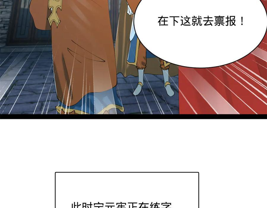 306 吴越结盟！ 第40页