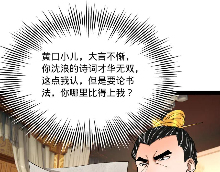 306 吴越结盟！ 第44页
