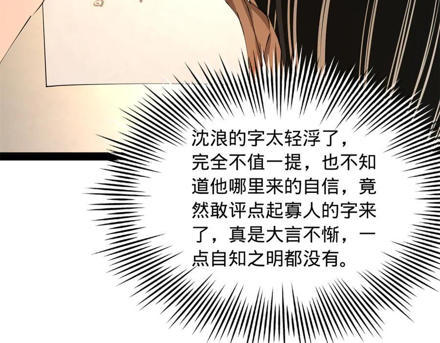 306 吴越结盟！ 第48页