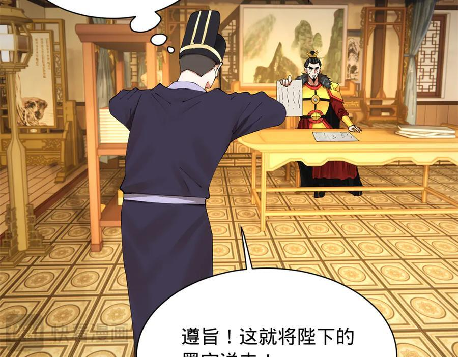 306 吴越结盟！ 第50页