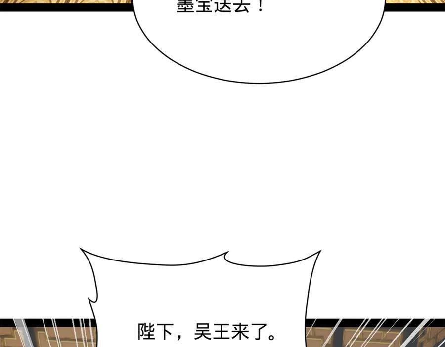 306 吴越结盟！ 第51页