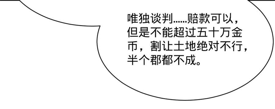 306 吴越结盟！ 第63页