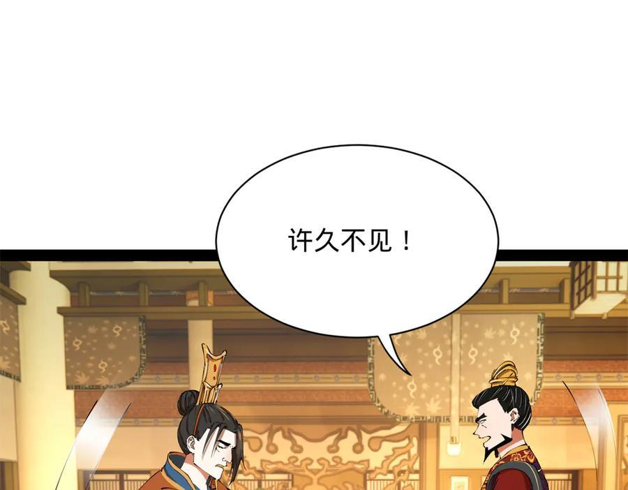 306 吴越结盟！ 第68页