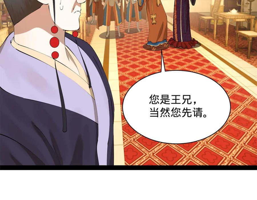 306 吴越结盟！ 第76页