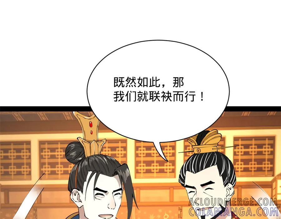 306 吴越结盟！ 第77页