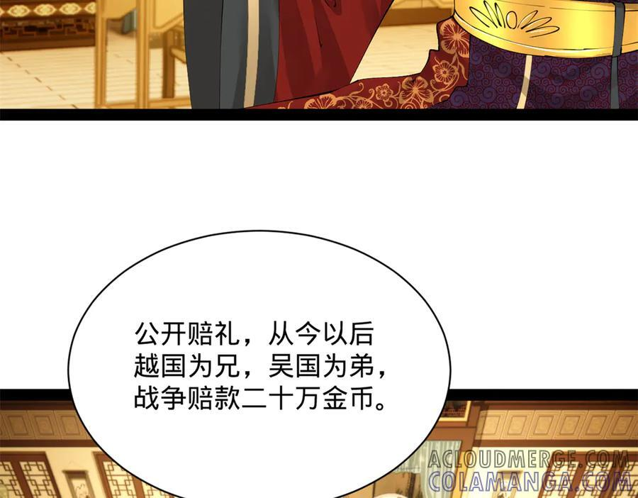 306 吴越结盟！ 第89页