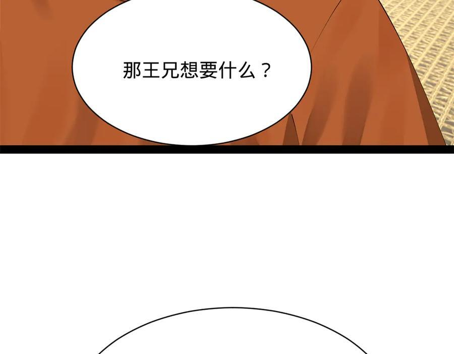 306 吴越结盟！ 第96页