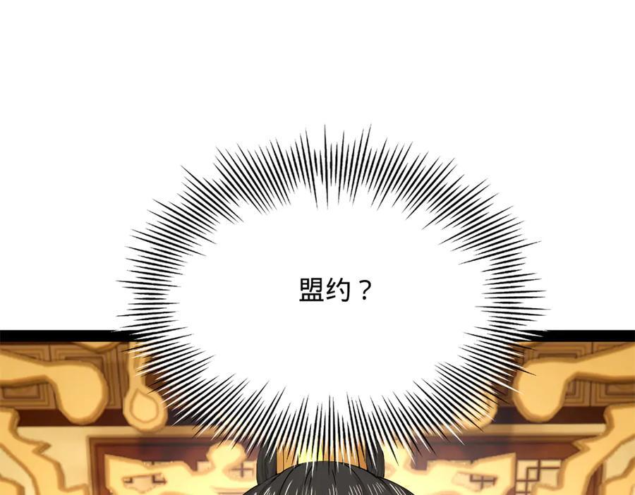 306 吴越结盟！ 第99页