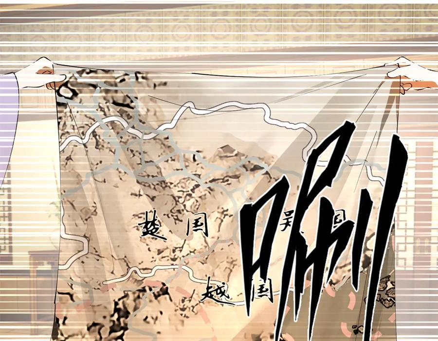 306 吴越结盟！ 第106页