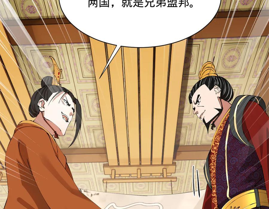 306 吴越结盟！ 第115页