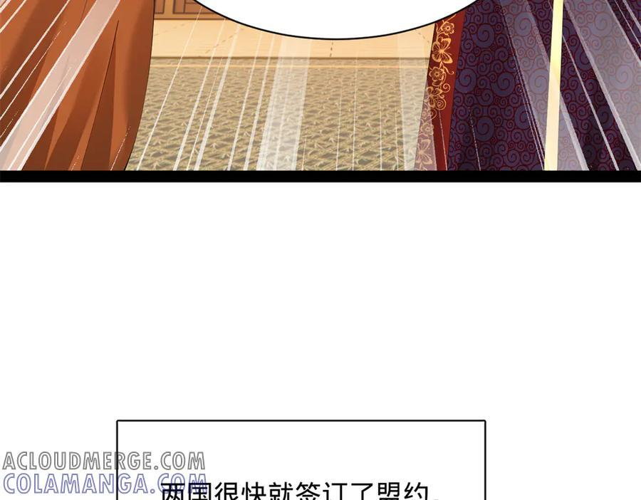 306 吴越结盟！ 第117页