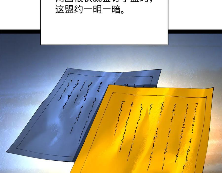 306 吴越结盟！ 第118页
