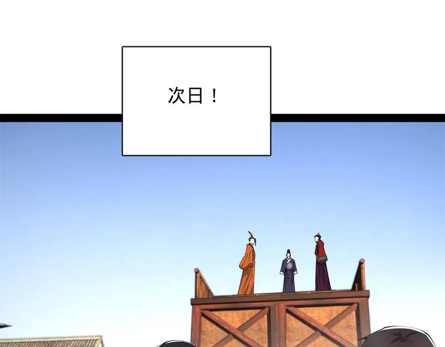 306 吴越结盟！ 第120页