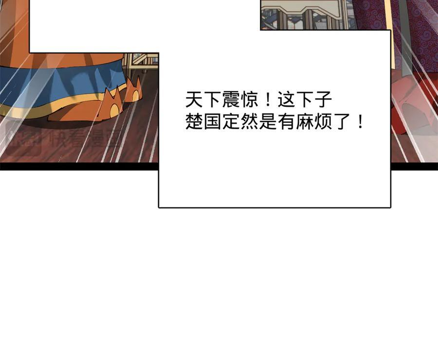 306 吴越结盟！ 第127页