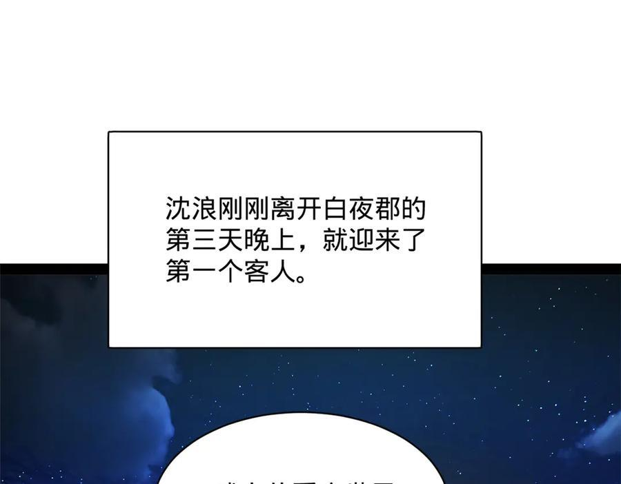 307 昭颜美人计！ 第4页