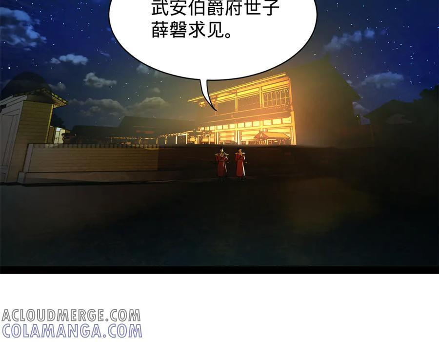 307 昭颜美人计！ 第5页