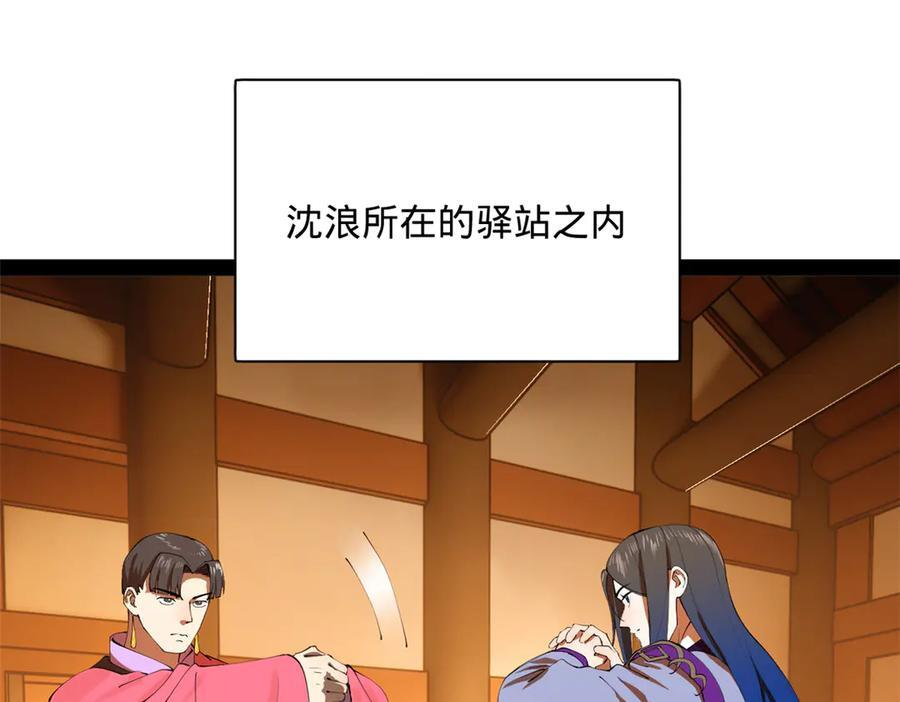 307 昭颜美人计！ 第6页