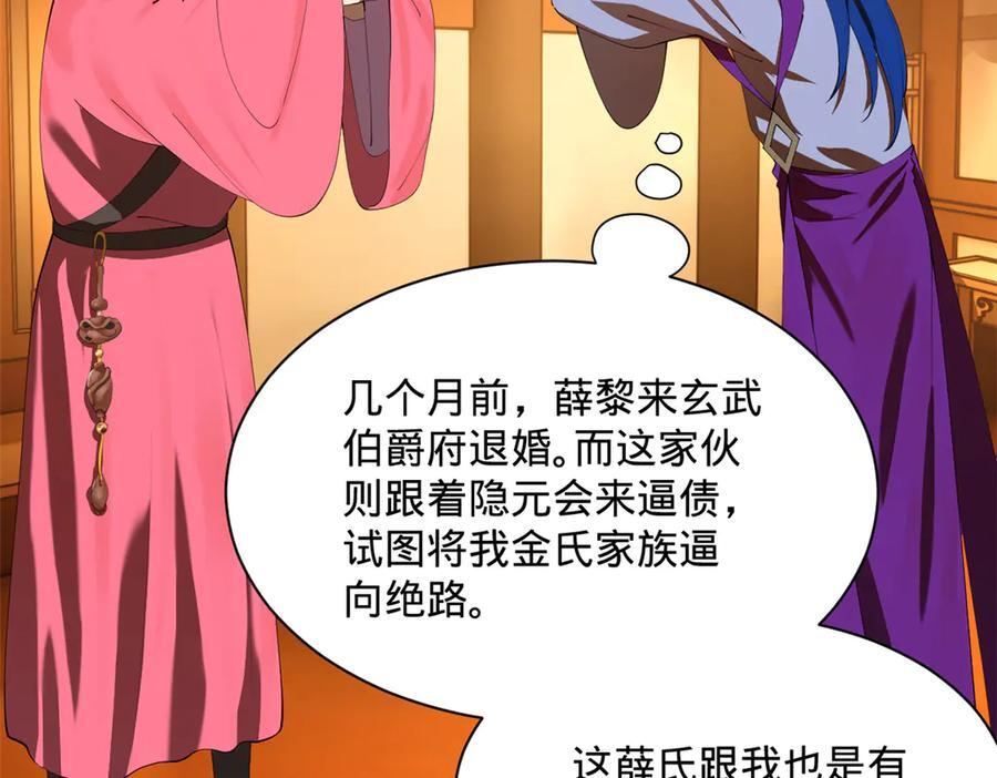 307 昭颜美人计！ 第7页