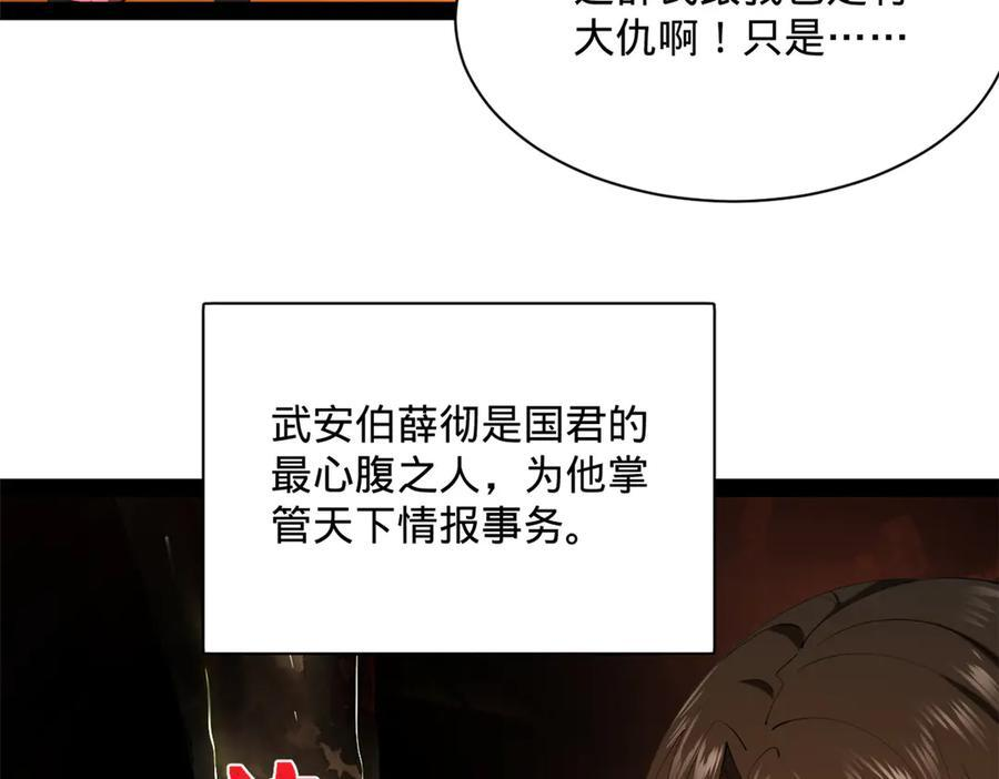 307 昭颜美人计！ 第8页