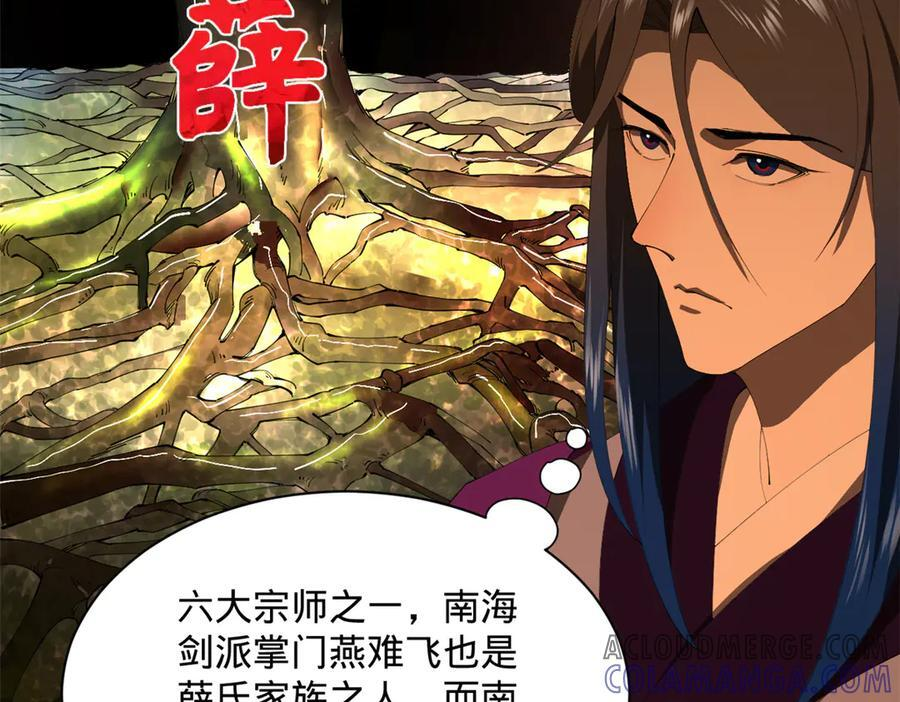 307 昭颜美人计！ 第9页