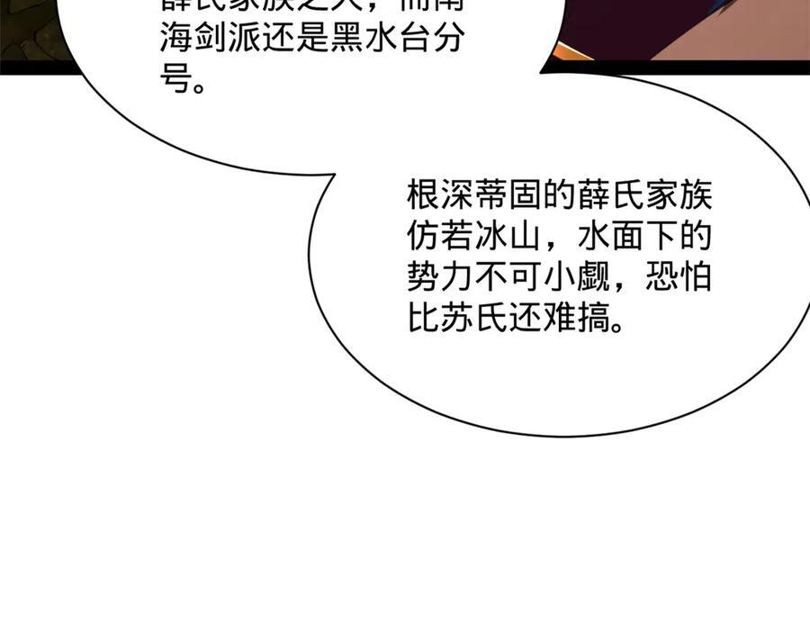 307 昭颜美人计！ 第10页