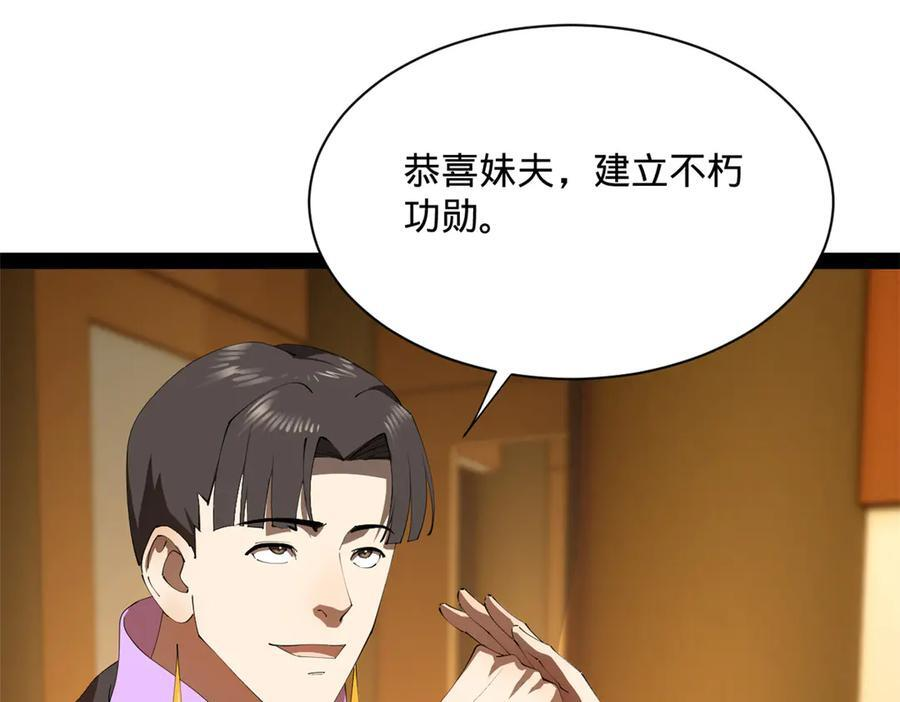307 昭颜美人计！ 第11页
