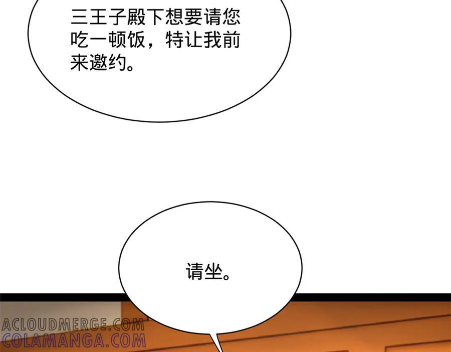 307 昭颜美人计！ 第13页