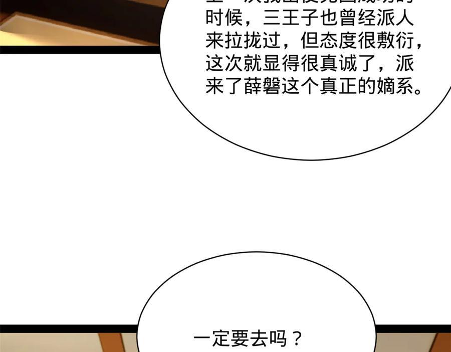 307 昭颜美人计！ 第15页