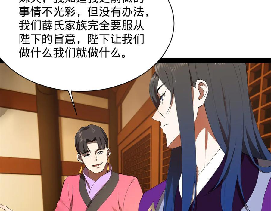 307 昭颜美人计！ 第18页