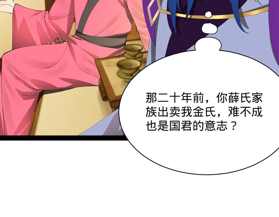 307 昭颜美人计！ 第19页