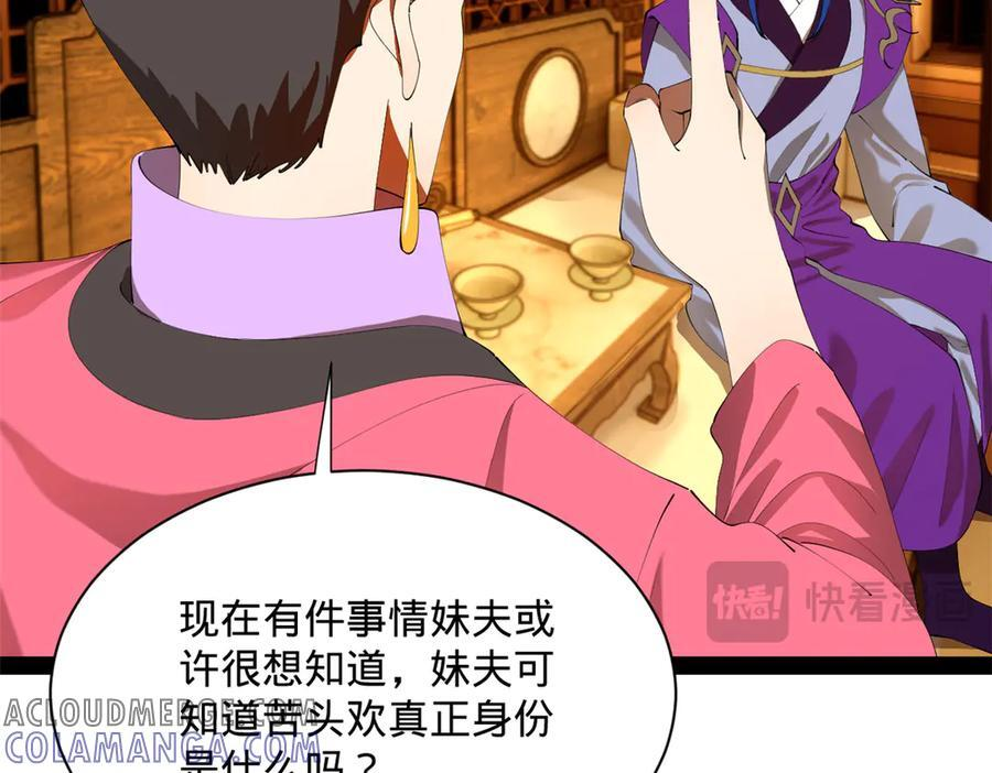 307 昭颜美人计！ 第21页