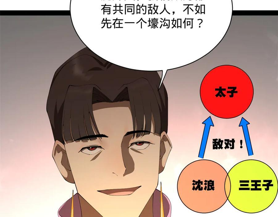 307 昭颜美人计！ 第26页