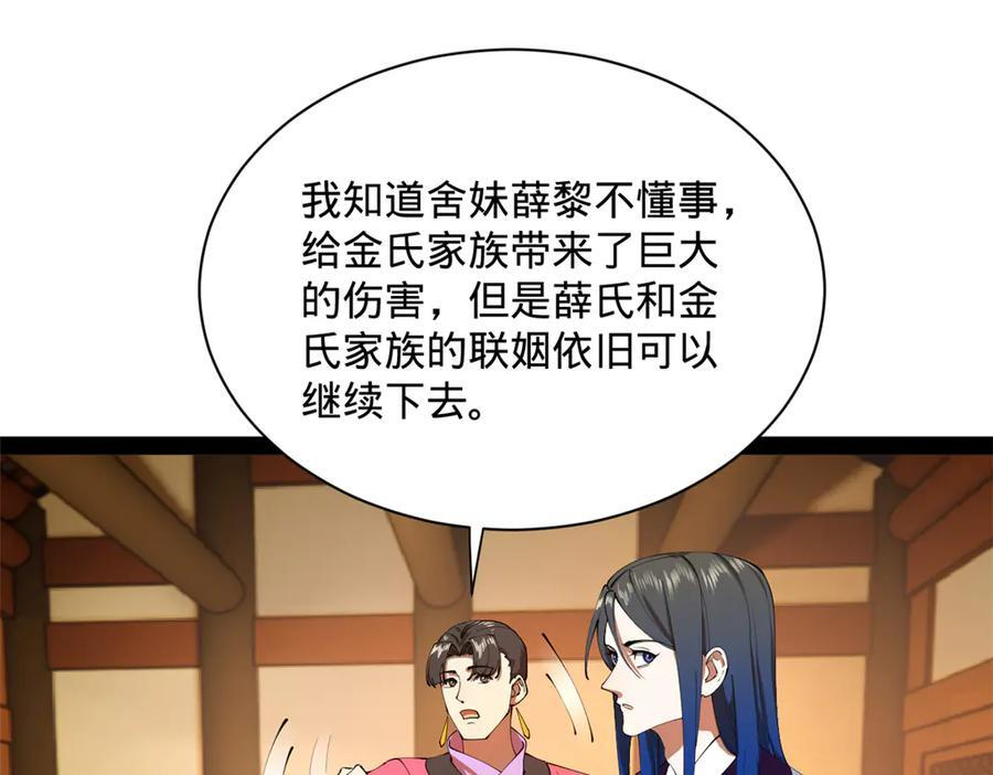 307 昭颜美人计！ 第28页