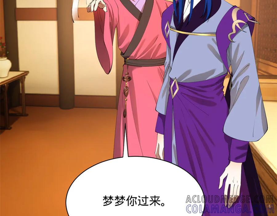 307 昭颜美人计！ 第29页