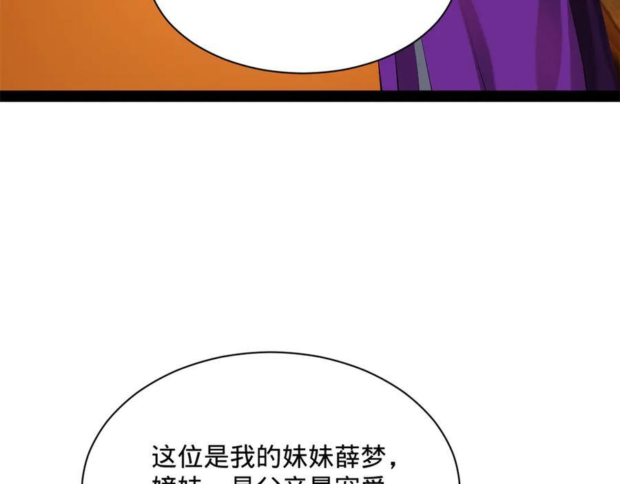 307 昭颜美人计！ 第30页