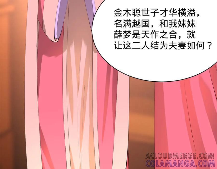 307 昭颜美人计！ 第33页
