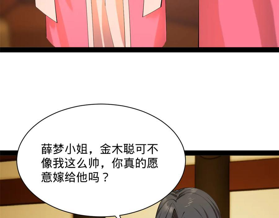 307 昭颜美人计！ 第34页