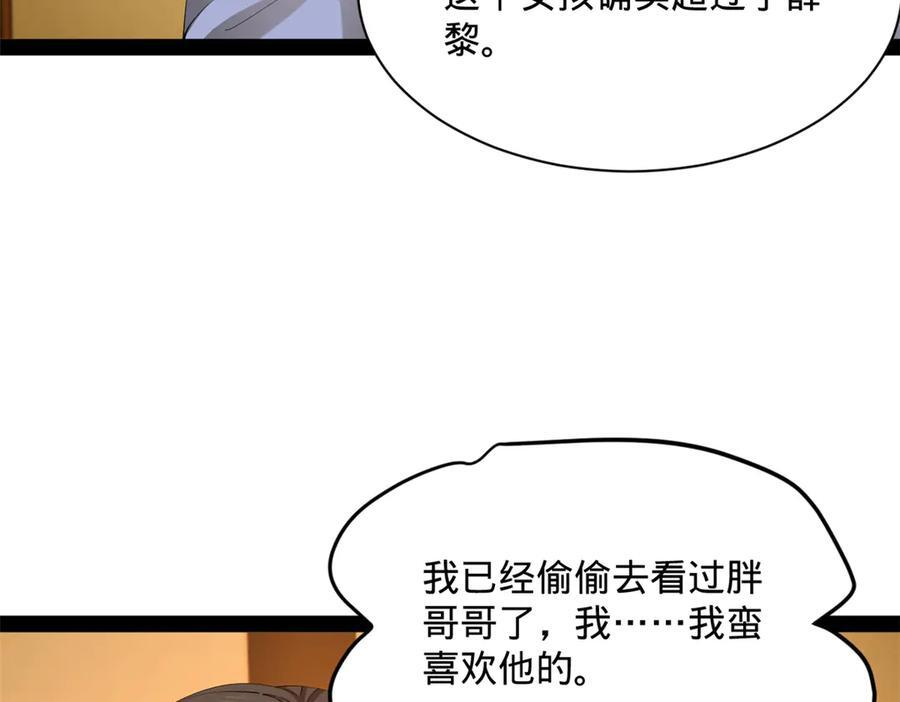 307 昭颜美人计！ 第36页