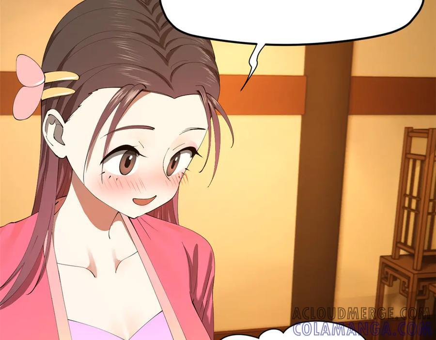 307 昭颜美人计！ 第37页