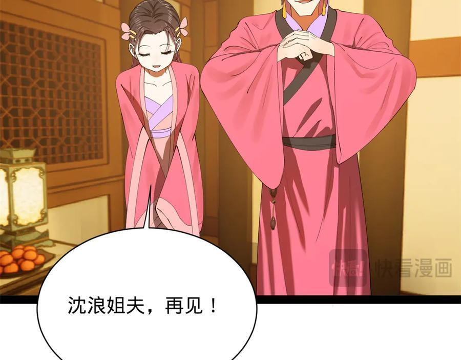 307 昭颜美人计！ 第42页