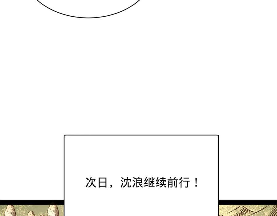 307 昭颜美人计！ 第43页