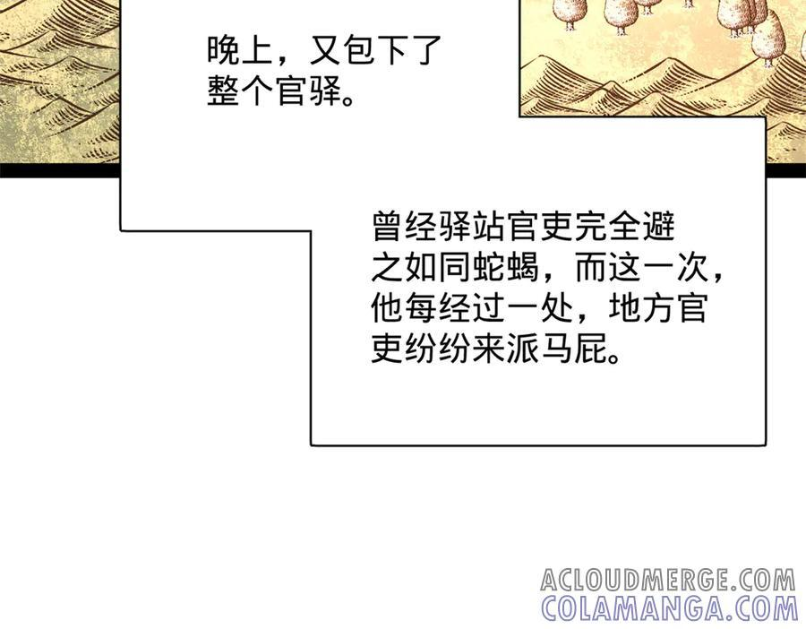 307 昭颜美人计！ 第45页