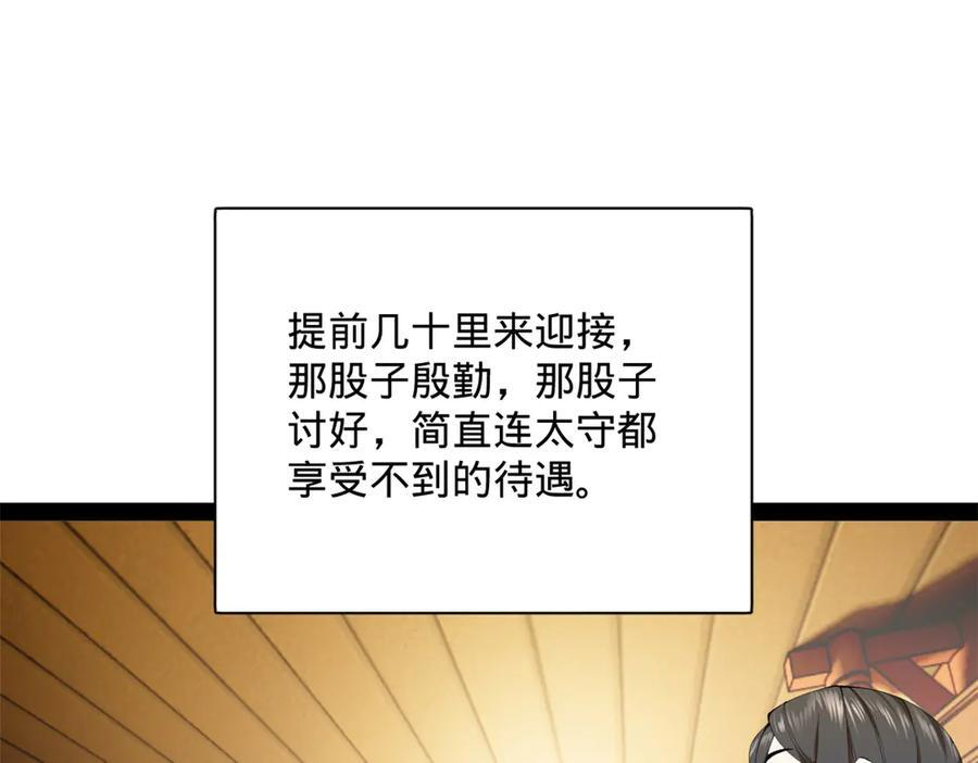 307 昭颜美人计！ 第46页