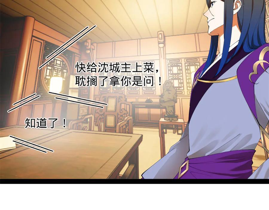307 昭颜美人计！ 第47页