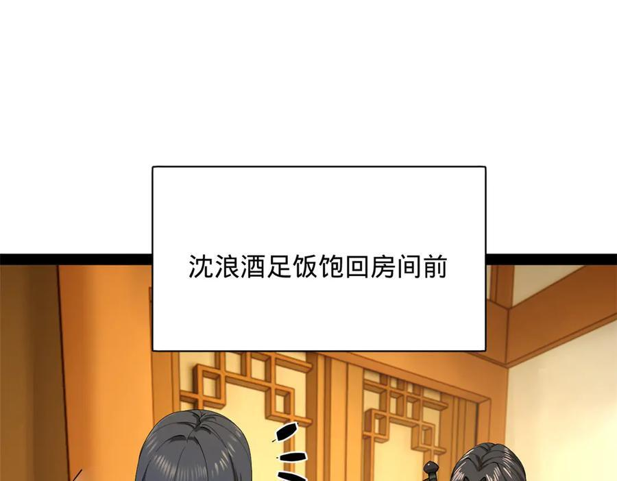 307 昭颜美人计！ 第48页