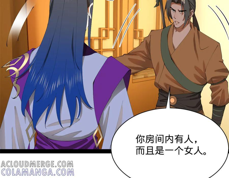 307 昭颜美人计！ 第49页
