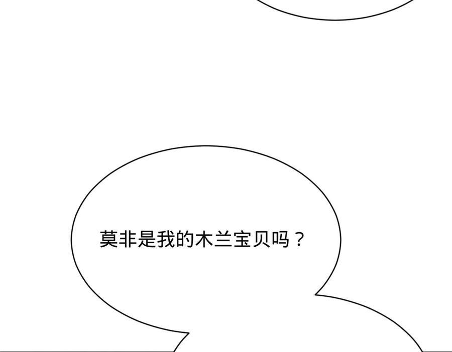 307 昭颜美人计！ 第50页