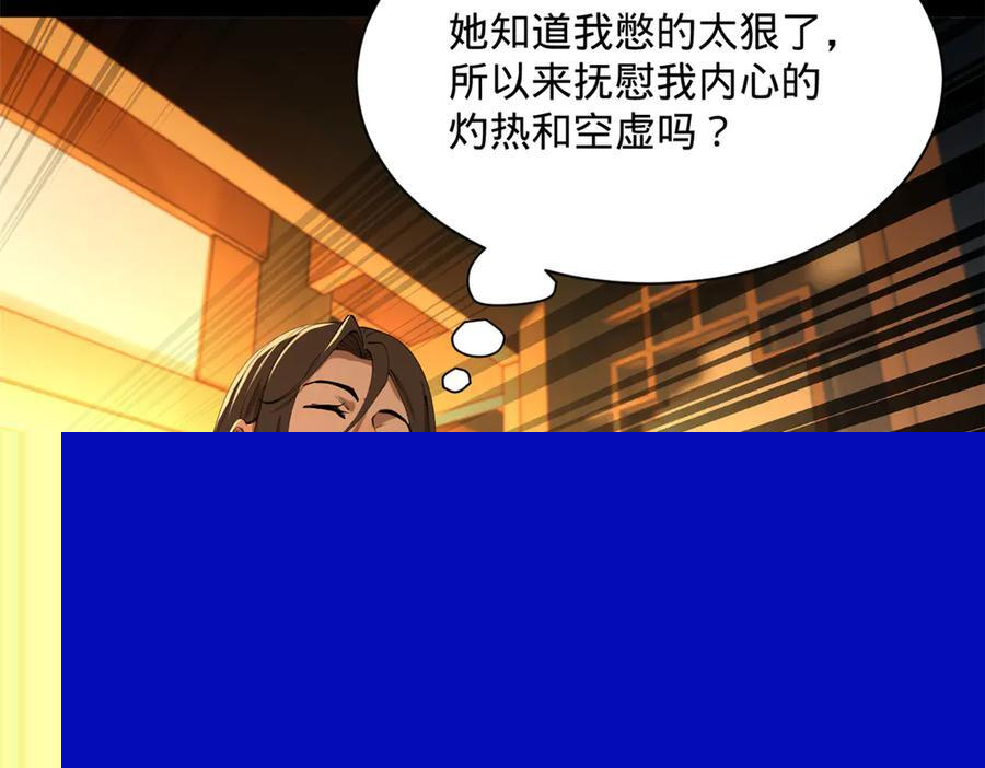 307 昭颜美人计！ 第51页
