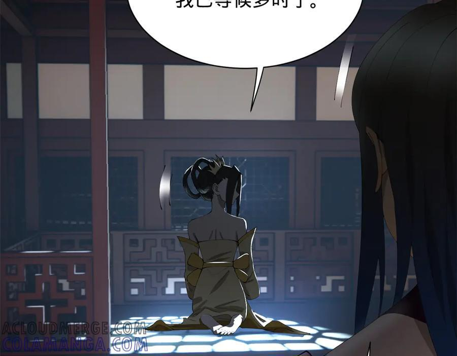 307 昭颜美人计！ 第53页