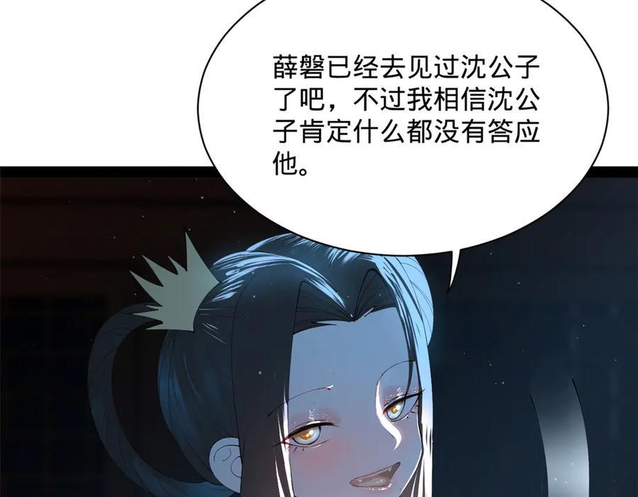 307 昭颜美人计！ 第55页